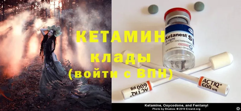 Кетамин ketamine  Заполярный 